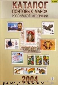 russian catalogue - year 2004 issues